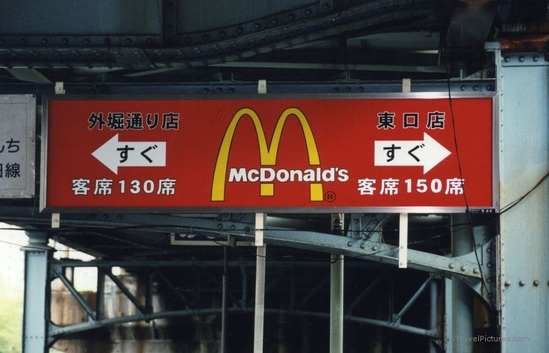 Suidobashi Station McDonald's sign